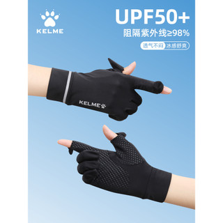 KELME KELME Luvas de proteção solar para dirigir homens e mulheres ao ar livre anti-ultravioleta dedo inteiro antiderrap