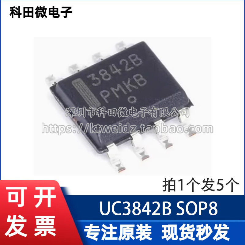 UC384B UC3843B UC3844B UC3845BD1R2G Patch Chip IC de gerenciamento de energia (5 unidades