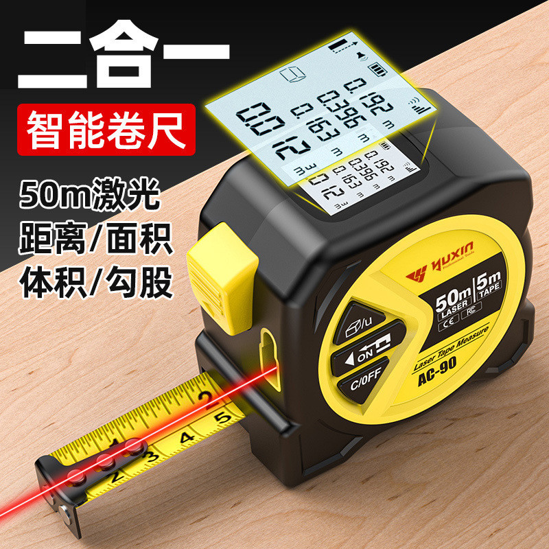 Yuxin Fita métrica de alta precisão Fita métrica Laser dois em um infravermelho Digital inteligente de alta definição