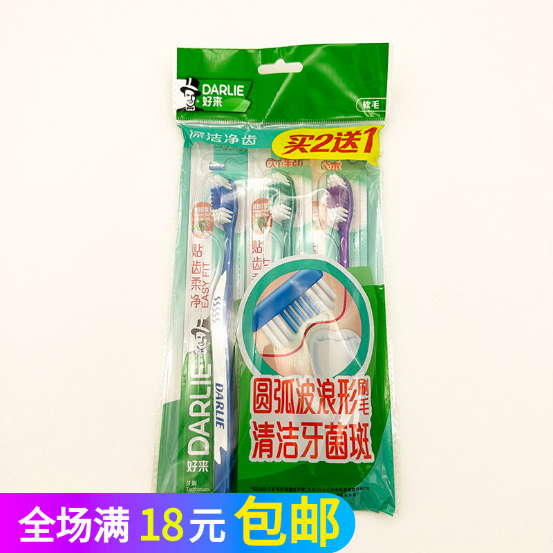 Haolai adesivo dentes macios conjunto de 3 peças preto cor Original Langjian dentes escova de dentes macia arco cerdas p