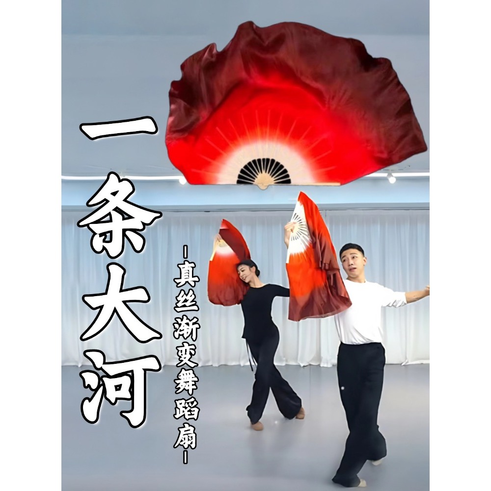 Fã fã dança fã um Dahe Real seda vinho vermelho gradiente positivo tingimento Yangko fã dança clássica desempenho adereç