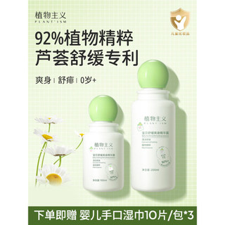 Botanicalismo bebê loção corporal bebê pêssego água recém-nascido Puff bebê espinhoso calor água dedicado oficial autênt
