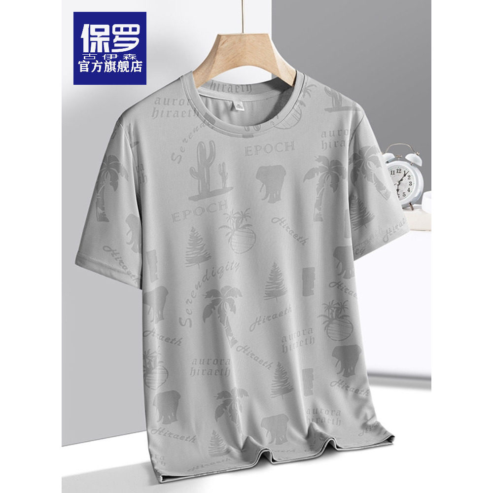Paul masculino 2025 verão de manga curta camiseta de seda gelo leve respirável lazer esportes Fitness suor-absorvente fu