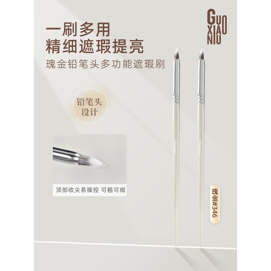 Guo Xiaoniu lápis cabeça corretivo escova detalhe escova cobre marcas de Acne manchas linhas de lei brilho preciso deita