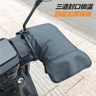 Adequado para Yamaha Saiying Xuying Xuying patrulha águia Fuying Qiaoge i125 motocicleta lidar com capa luvas lidar com 