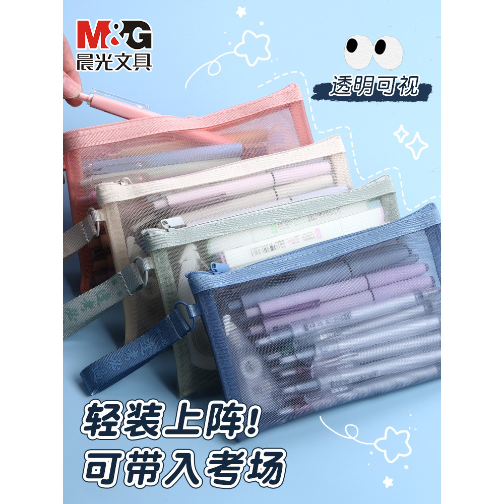 Chenguang Estojo transparente de malha Caixa de papelaria Bolsa de papelaria Design Feel Niche Estojo para lápis Exame D