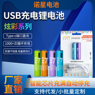 7 bateria recarregável usb typec bateria de lítio recarregável AAA lítio para bateria seca porta C bateria 1.5V