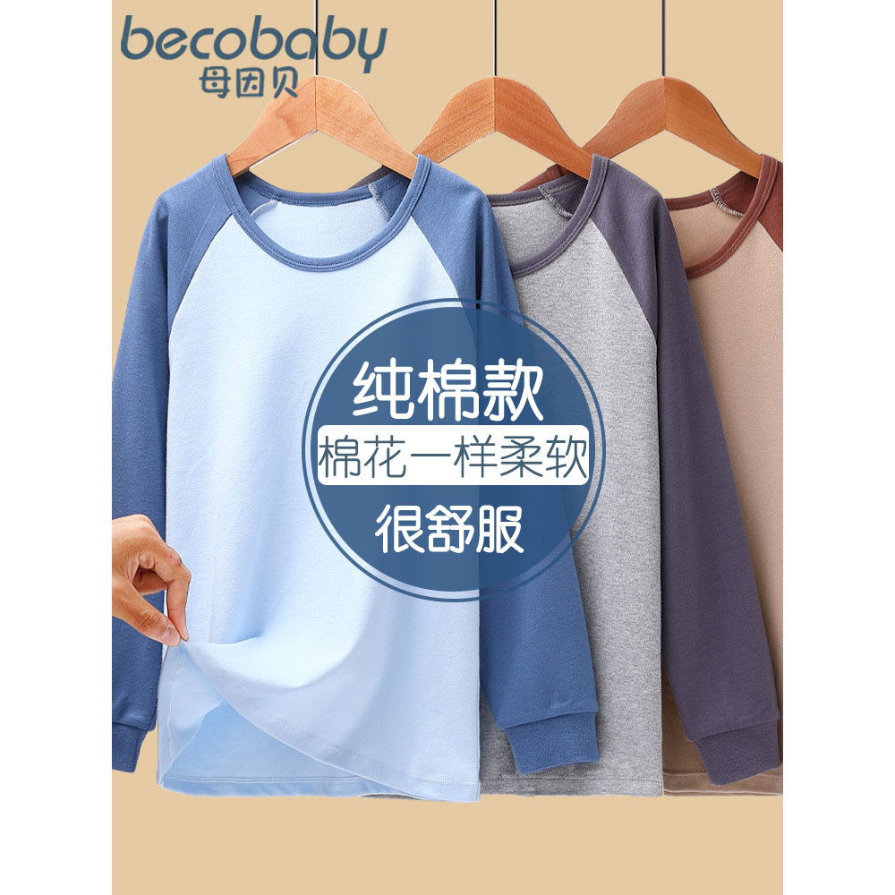 Crianças crianças puro algodão a-Class camiseta meninos roupas de outono de uma peça topos de algodão meninos médio gran