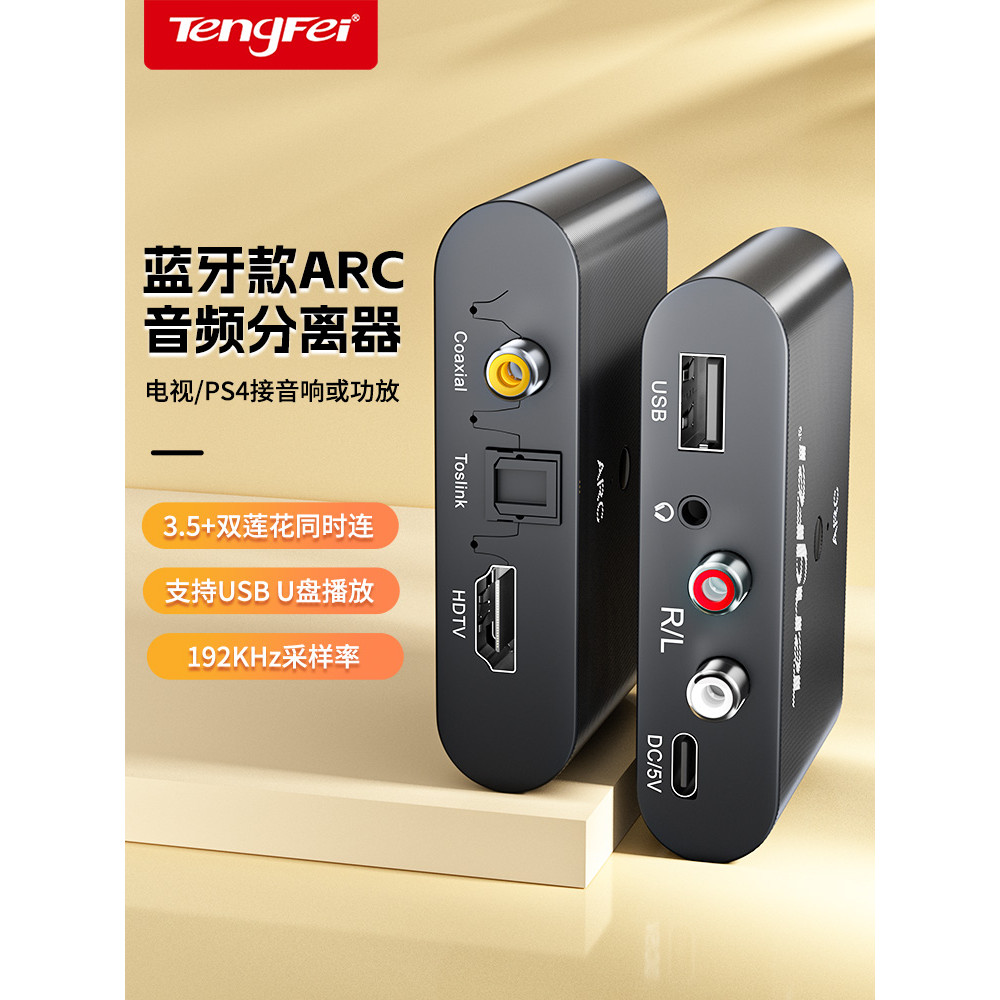 Conversor de áudio Digital Coaxial de fibra óptica HDMI ARC Smart TV Amplificador de potência de áudio externo Receba tr