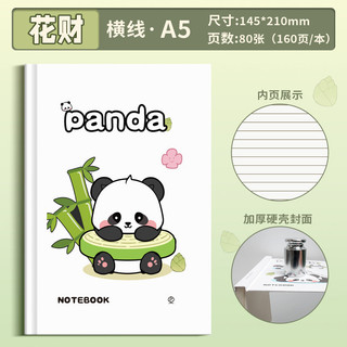 A5 caderno casca dura caderno engrossado capa bonito capa dura linha Horizontal estudante universidade caderno d