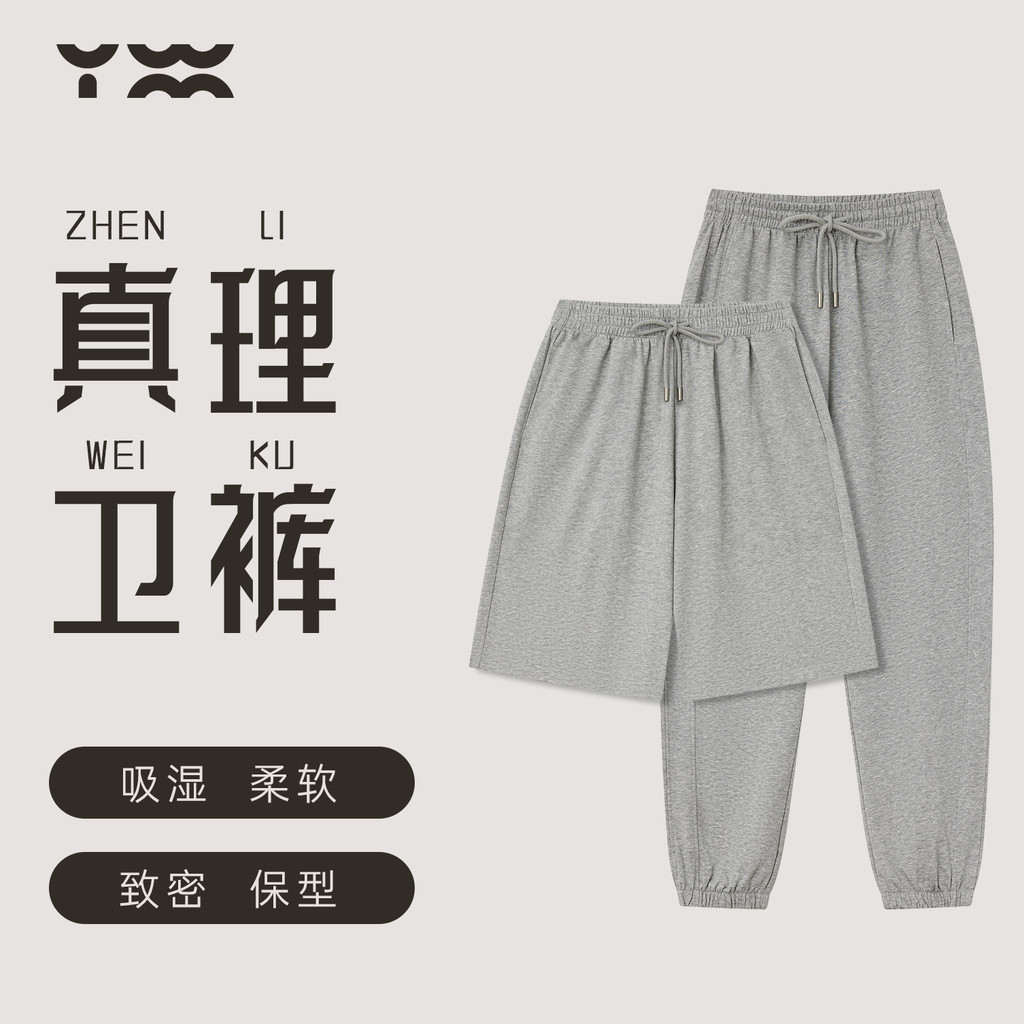 Artesão Yi Mingzuo Truth Sweatpants Cor Sólida Calças Soltas Shorts Esportes Lazer Primavera