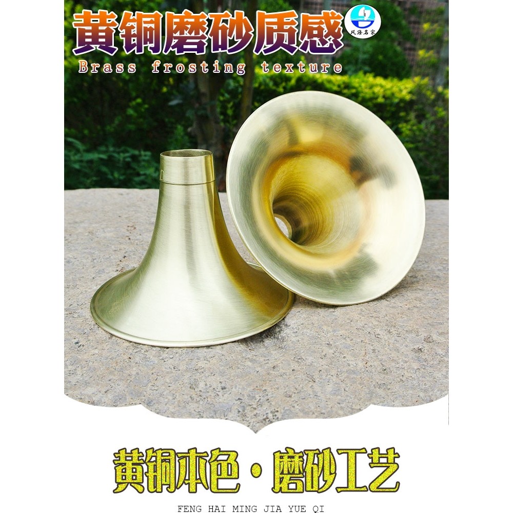 Suona tigela acessórios de chifre de bronze High-End fosco artesanato DCB tamanho profissional todos os ajustes grande m