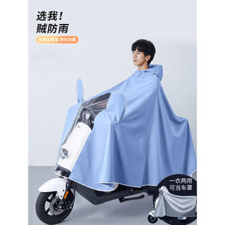 Capa de chuva veículo elétrico Poncho Extra grande longo motocicleta único masculino feminino dedicado ciclismo à prova 