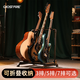 Ghostfire ghostfire GHS row suporte de guitarra multi-linha baixo elétrico multi-posição suporte de Piano