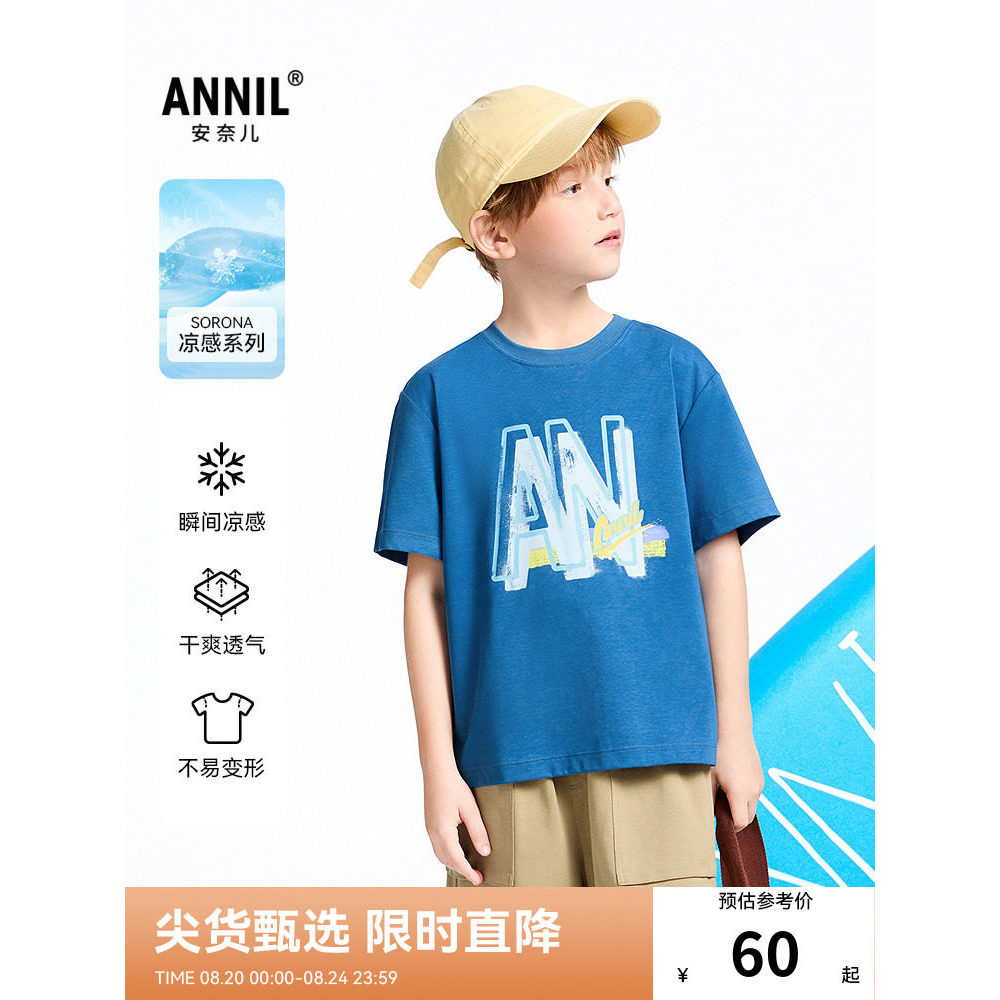 [Mesmo estilo no Shopping] Annai roupas infantis meninos em torno do pescoço de manga curta camiseta verão novo estilo l
