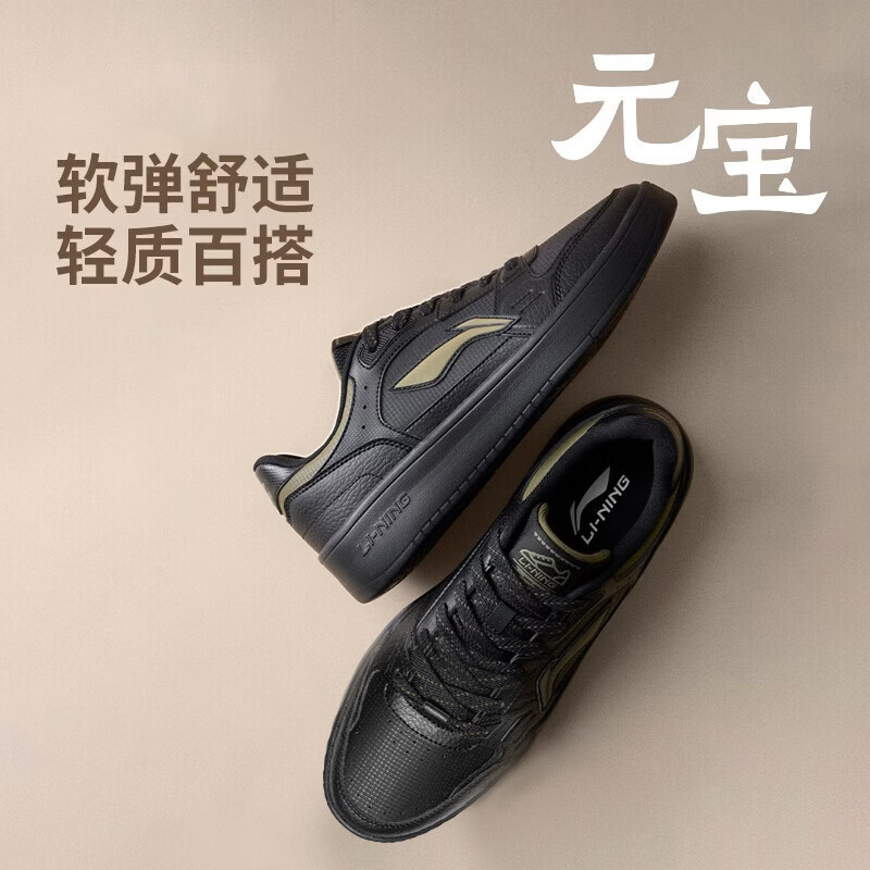 Li Ning Yuanbao V4 sapatos casuais sapatos masculinos tênis preto sapatos masculinos clássico moda skate sapatos de cano