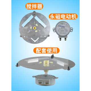 Adequado para Midea misturador de microondas onda rotativa tablet suporte sem placa tablet rotativo com correspondência 