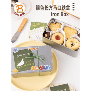 Caixa de folha de flandres quadrada biscoitos Nougat arroz glutinoso barco Mung feijão bolo floco de neve pastelaria cai