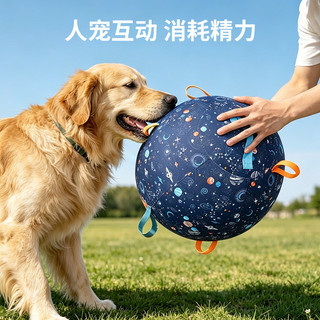 Bola de brinquedo interativa para animais de estimação, resistente ao desgaste, aliviar o tédio, bola inflável, borda de