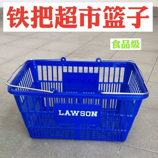 Frete grátis cesta de compras de supermercado espessada cesta de compras cesta de plástico cesta de vegetais azul compra