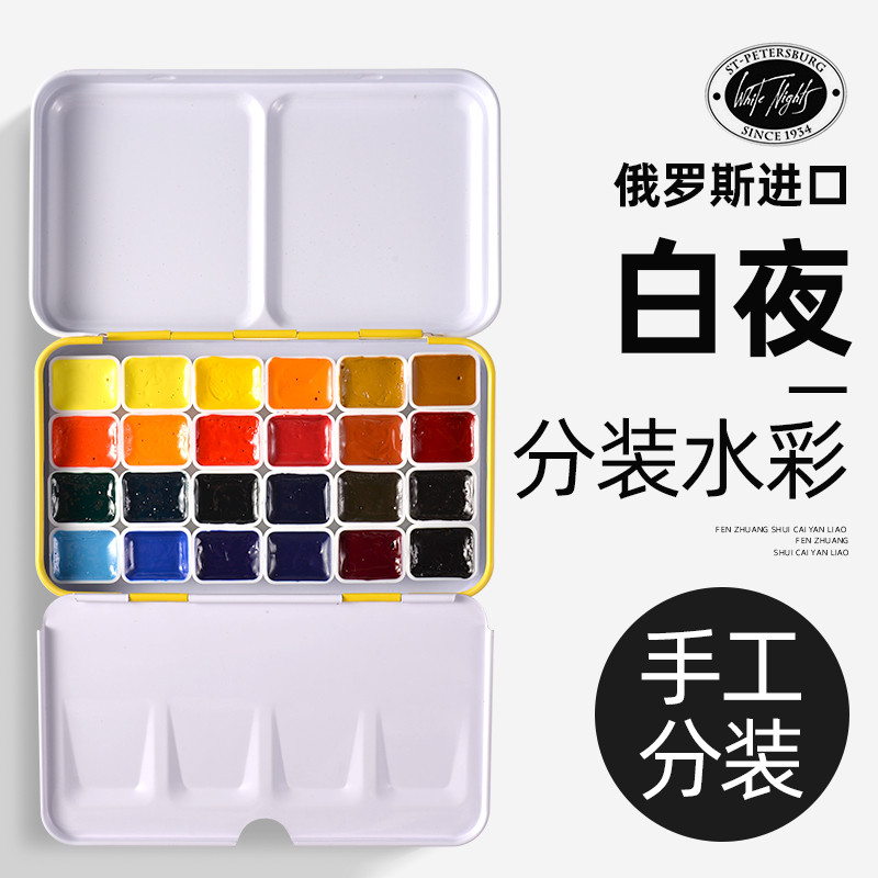 Embalagem de tinta aquarela Aquarela Winsor Newton Gewen Van Gogh Branco Noite Holbein hb Senner Megaloody Azul ds24 Cor