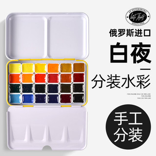 Embalagem de tinta aquarela Aquarela Winsor Newton Gewen Van Gogh Branco Noite Holbein hb Senner Megaloody Azul ds24 Cor