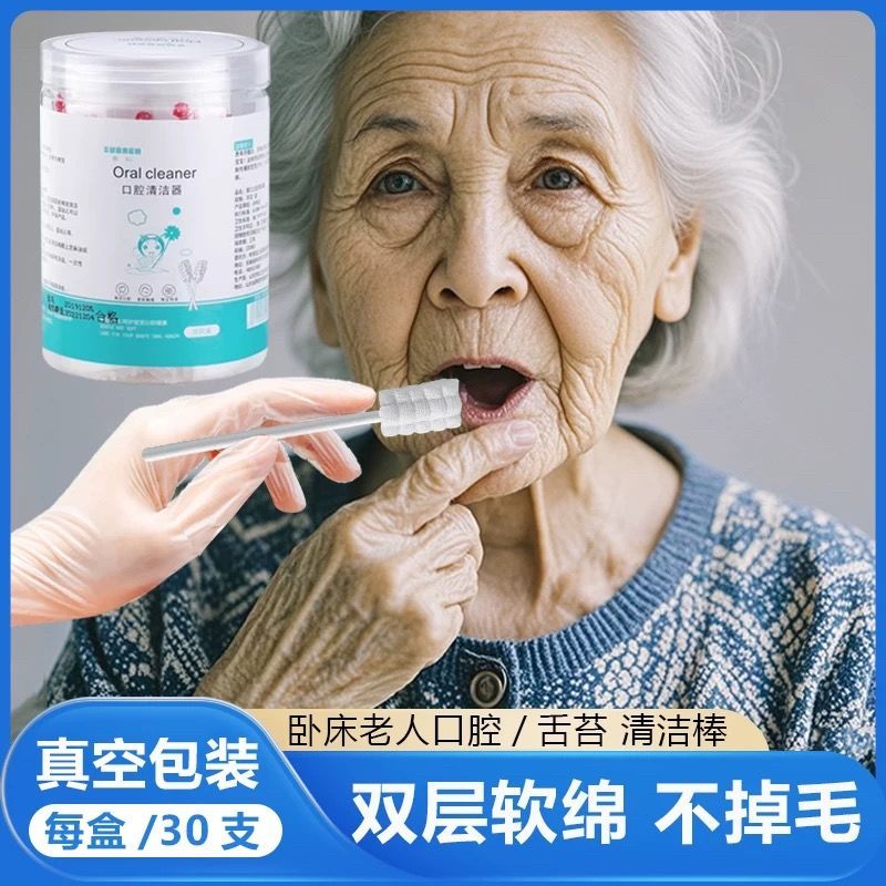 Bastão De Limpeza oral Para Idosos , Suprimentos Especiais Cuidados Com O Paciente20260919