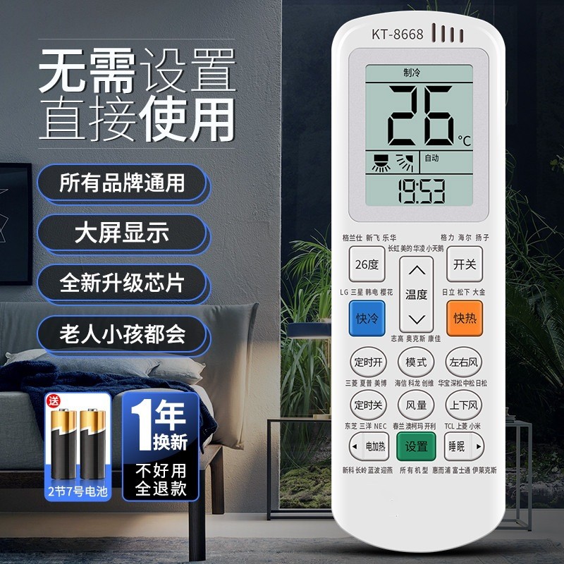 Ar condicionado Controle Remoto Controle Remoto Universal Controle Remoto Sem Configuração Adequado para Armário de Susp