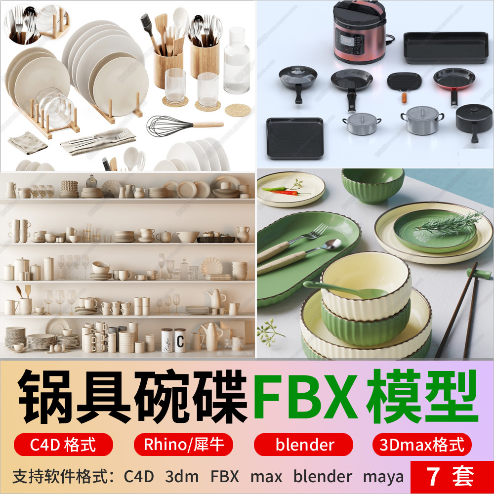 Unidade de aço inoxidável Panware cerâmica tigelas placas rinoceronte liquidificador/C4D/fbx forma modelo 3D