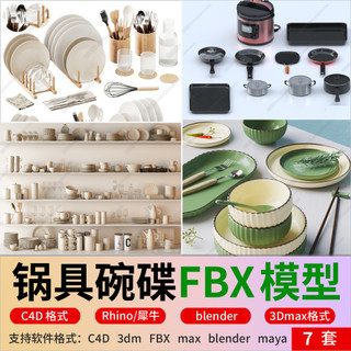 Unidade de aço inoxidável Panware cerâmica tigelas placas rinoceronte liquidificador/C4D/fbx forma modelo 3D