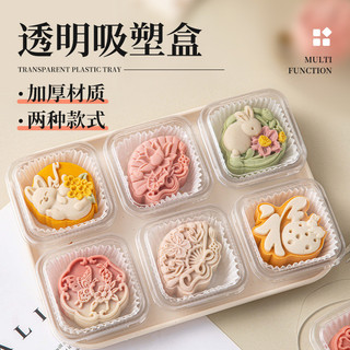 Mooncake caixa de embalagem transparente tampa plana tipo bolha caixa ovo gema pastelaria embalagem adesivos decorativos