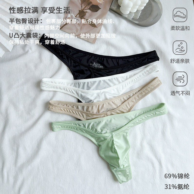 2026 novo estilo masculino cintura baixa pano oleoso roupa interior de seda gelo fina pele transparente sedosa juventude