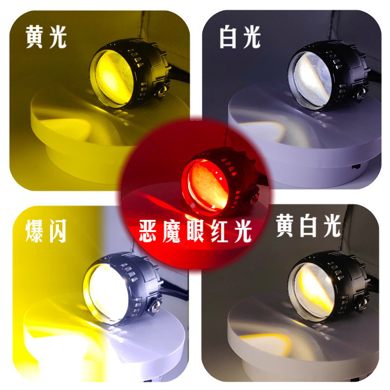 Canhão Laser motocicleta holofote veículo elétrico luz amarelo branco vermelho três cores LED motocicleta luz externa mo