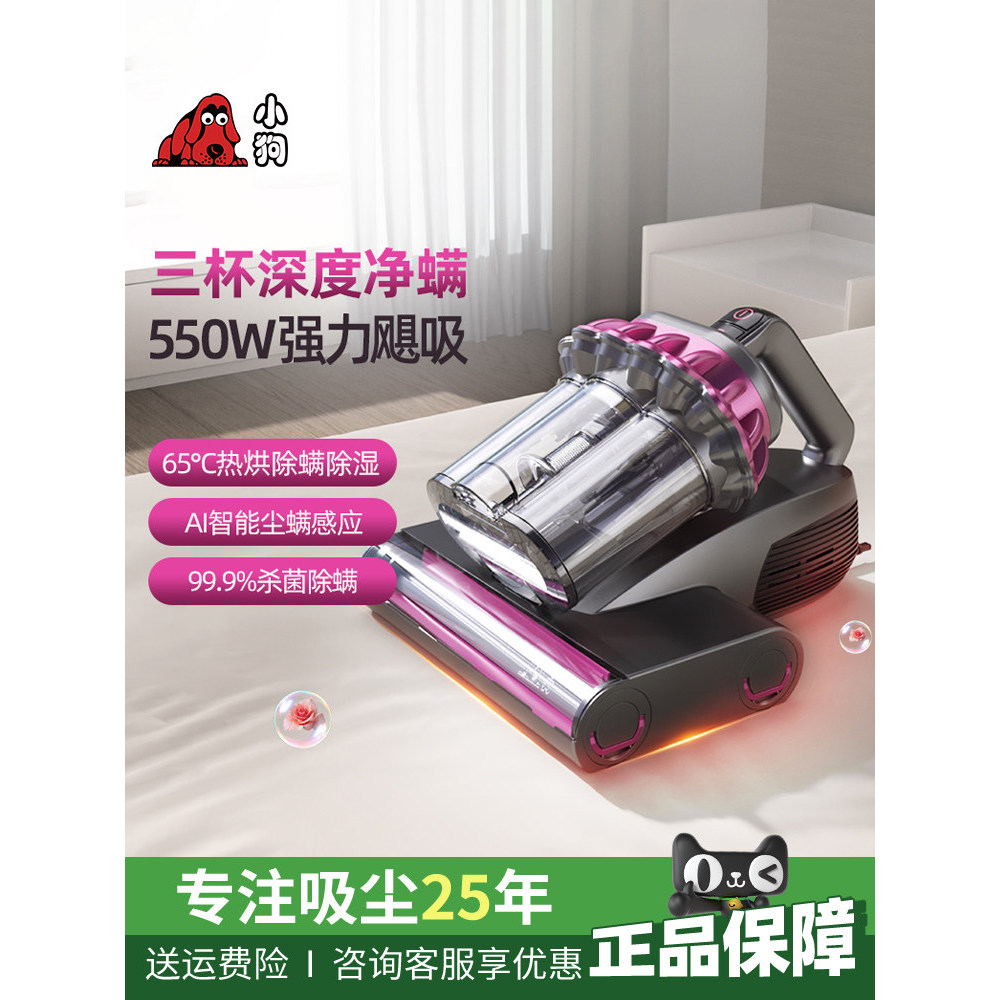 Instrumento de remoção de ácaros de cachorro, remoção de ácaros, cama inteligente doméstica, esterilização ultravioleta,