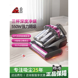 Instrumento de remoção de ácaros de cachorro, remoção de ácaros, cama inteligente doméstica, esterilização ultravioleta,