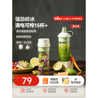 Urso espremedor doméstico pequeno portátil frutas espremedor elétrico copo espremedor Mini liquidificador sem fio novo e