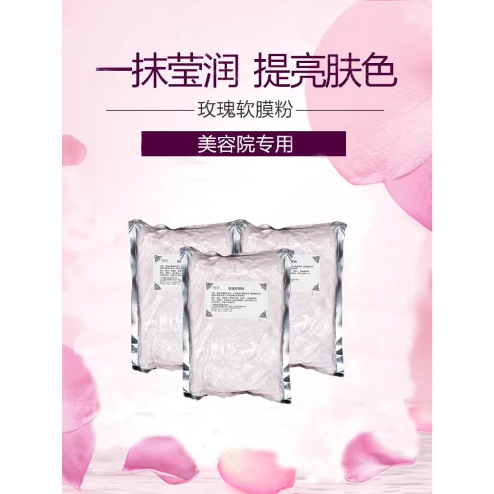 Salão de beleza genuíno primeira linha 1.000g pacote de salão de beleza rosa máscara macia em pó hidratante frete grátis
