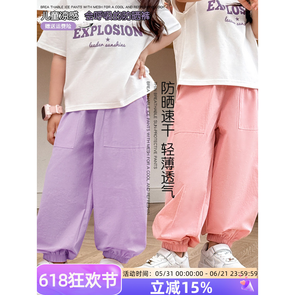Meninas calças estilo fino verão crianças Anti-mosquito respirável Bloomers médio pequeno crianças tornozelo comprimento