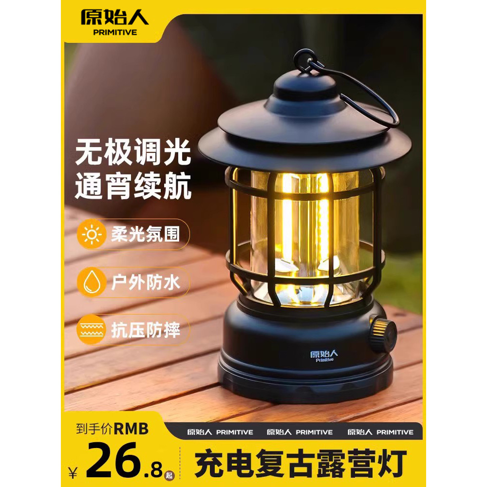 Luzes de acampamento primitivas luzes ao ar livre iluminação longa vida útil da bateria luzes de acampamento recarregáve