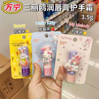 Hong Kong Shopping Wanning Sanrio My Melody Limited Bálsamo labial Creme para as mãos Melody Kitty Cute Cartoon