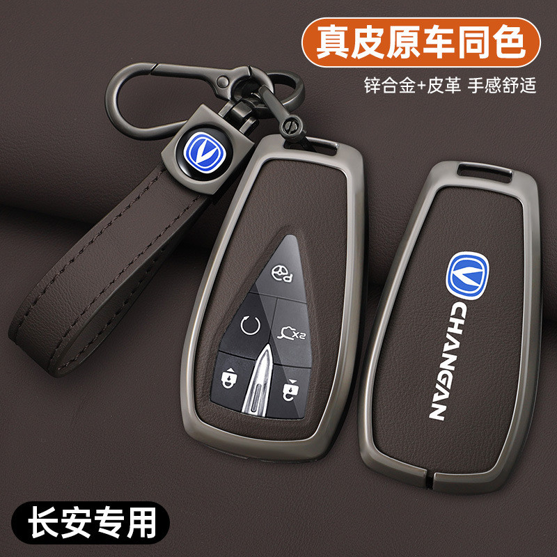 CAOA CHANGAN UNI-T Key cover cs75plus Second Generation cs55plus Men univ Eado CS35Alloy Yida Buckle Case