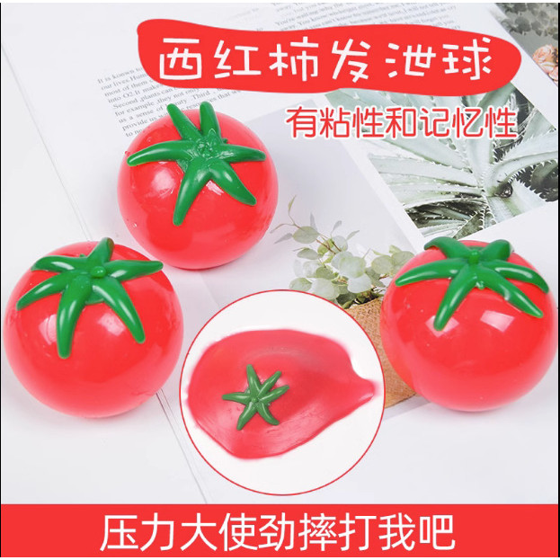 Ventilação descompressão tomate ventilação brinquedos complicado descompressão pitada música espremer brinquedo bola ret