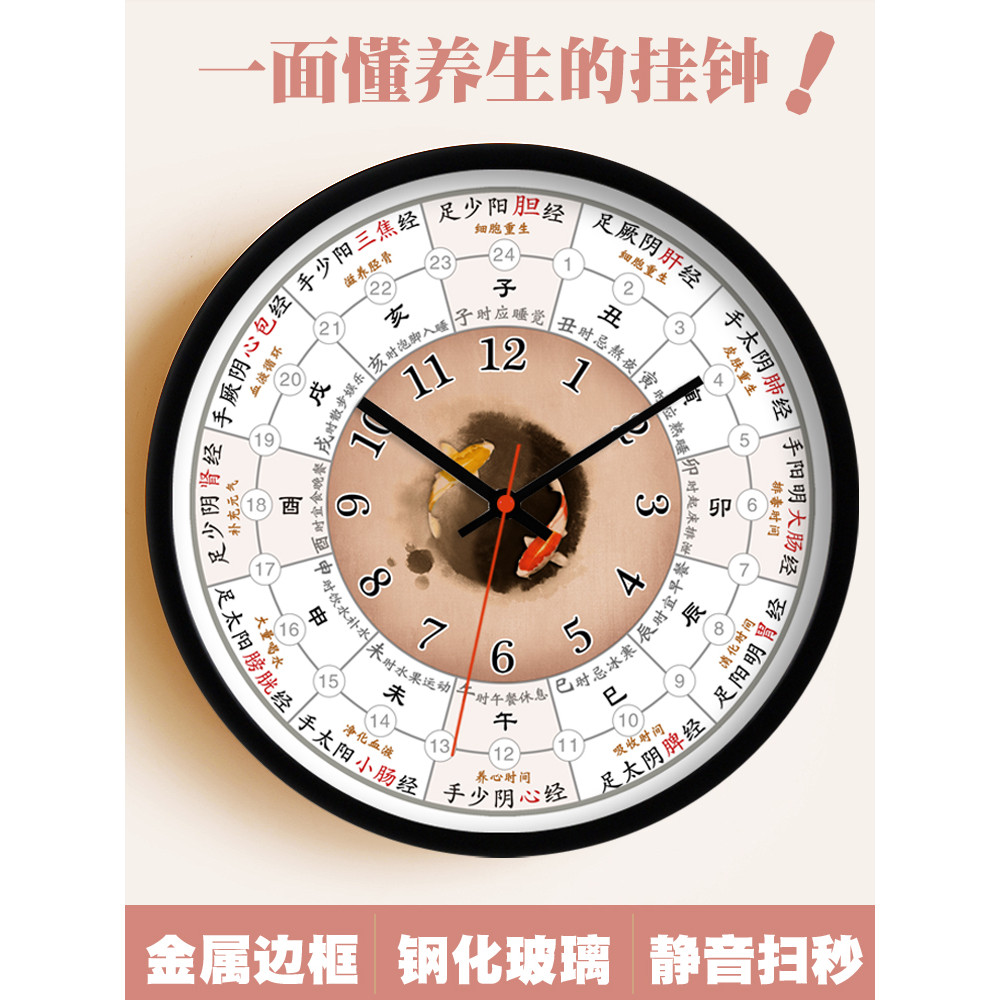 Relógio de parede estilo chinês injeção fluxo Tai Chizi meio-dia medicina chinesa saúde criativo moderno simples sala es