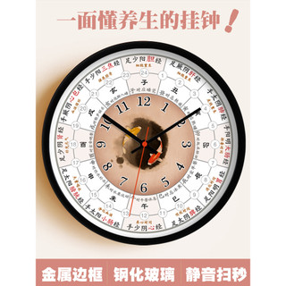 Relógio de parede estilo chinês injeção fluxo Tai Chizi meio-dia medicina chinesa saúde criativo moderno simples sala es