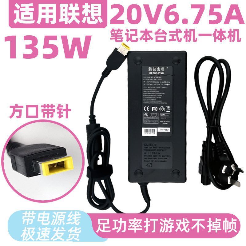 Adequado para Lenovo Lenovo 45N0554 20V6.75A Adaptador de alimentação ADL135NLC3A