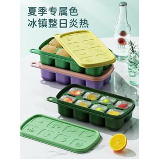 Molde de cubo de gelo de Silicone, prensa de qualidade alimentar, bandeja de gelo, geladeira doméstica, caixa de gelo em