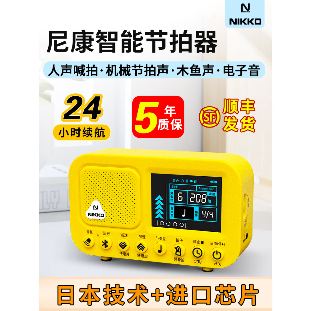 Tecnologia japonesa Nikon NIKKO Metrônomo Eletrônico Piano Exame Guitarra Dedicada Guzheng Vocal Universal Beat
