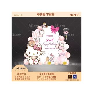Simples branco HellokittyKT gato rosa pequeno fundo tema festa balão decoração Design Material