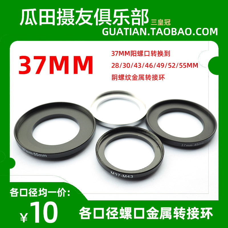Parafuso peniano de três coroas de 37 mm convertido para anel adaptador de Metal de rosca Vaginal de 28/30/43/46/49/52/5