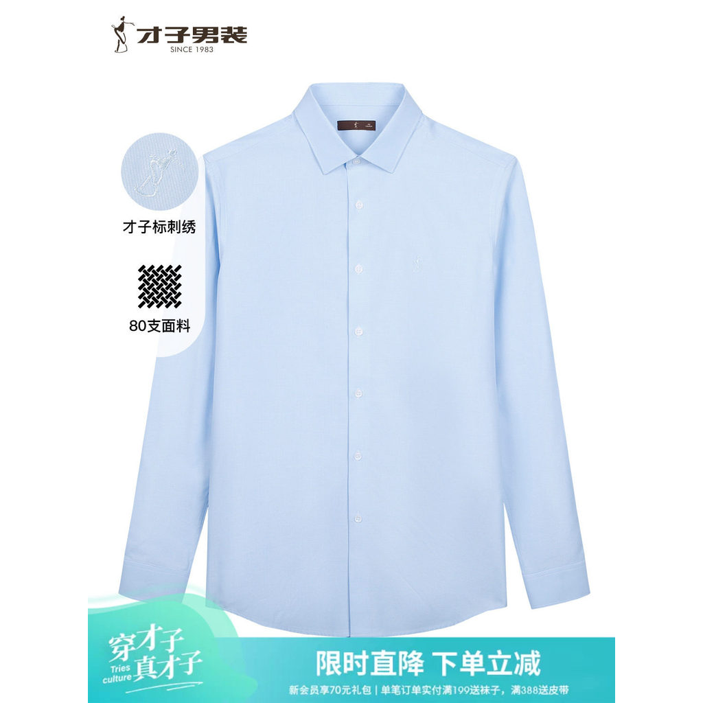 Talento roupas masculinas de negócios roupas formais camisa de manga comprida masculina 2026 primavera novo estilo fino-